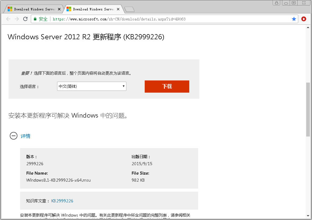 windows2012安装vcenter server6.7遇到报错问题解决