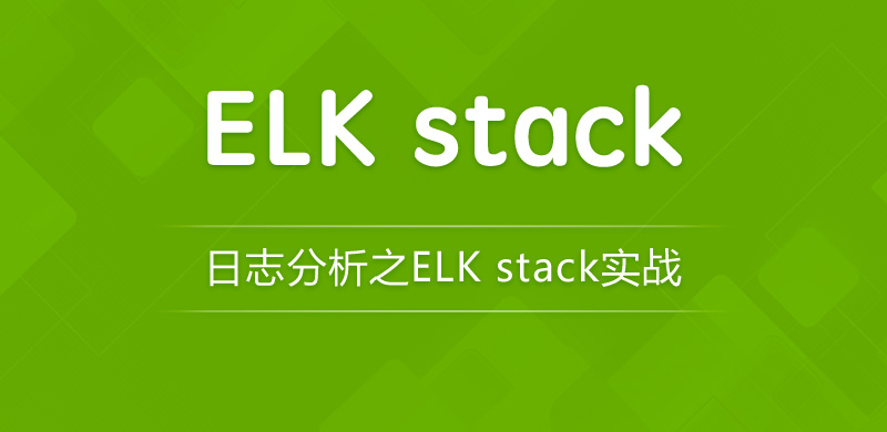 ELK+kafka+filebeat搭建生产ELFK集群-Cerebro部署